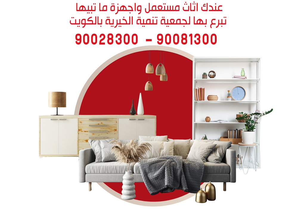 جمعية تنمية الخيرية