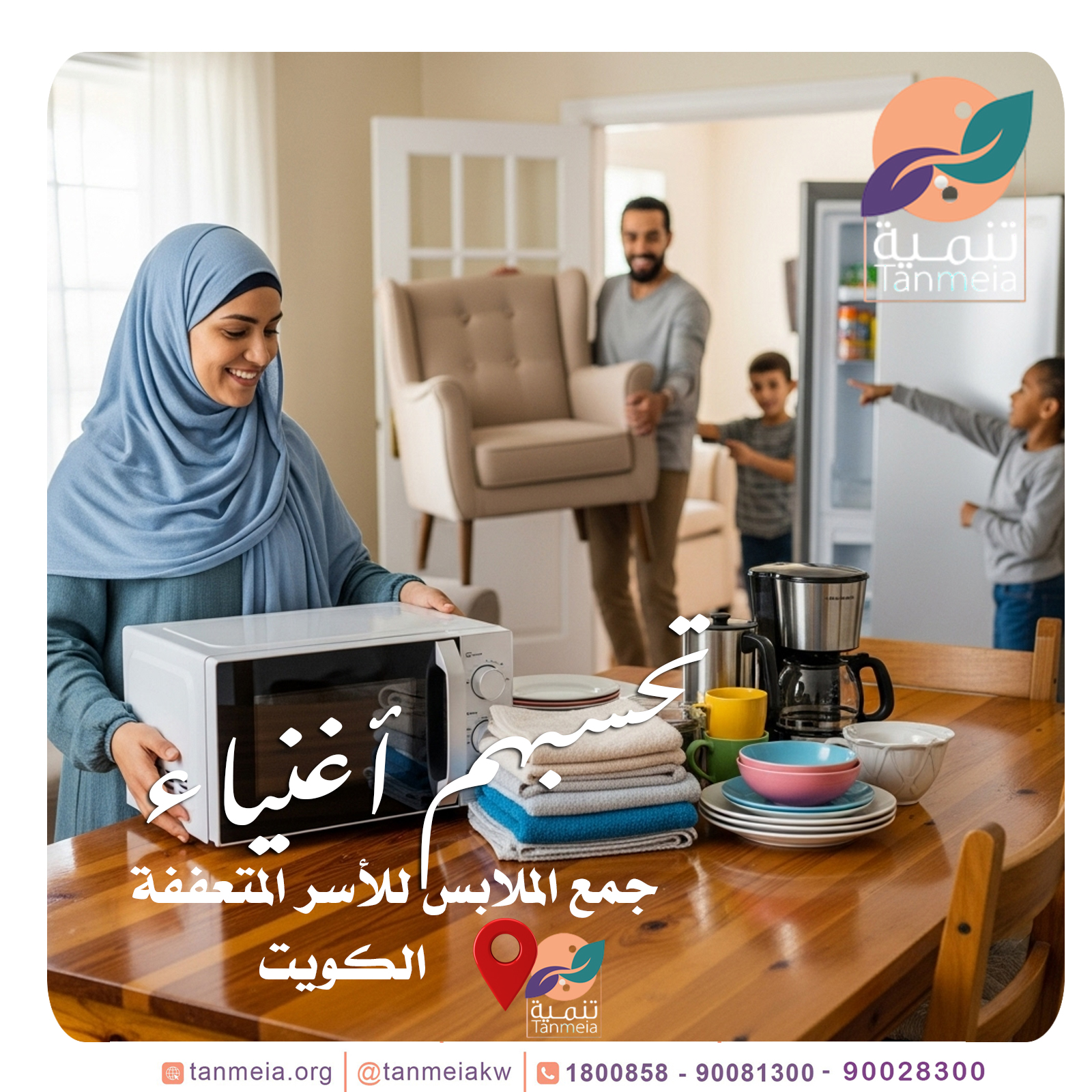 نستقبل صدقات ملابس رمضان