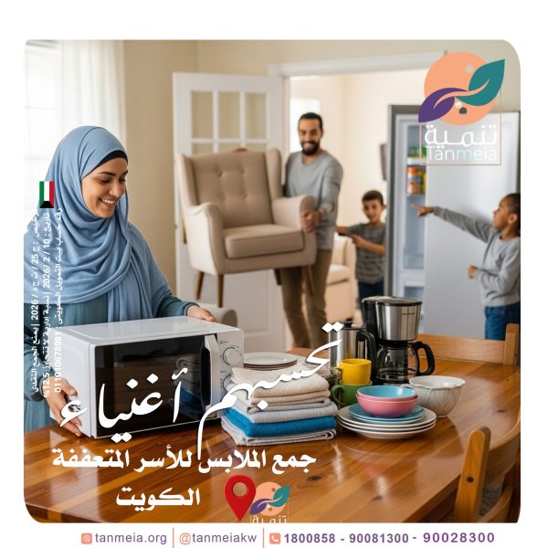 نستقبل صدقات ملابس رمضان