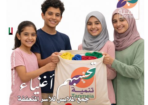 صدقات ملابس السرة بالكويت