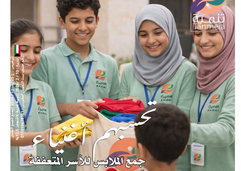 صدقات ملابس بنيد القار الكويت