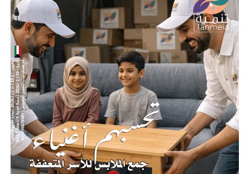 صدقات ملابس القيروان الكويت