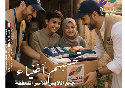 صدقات ملابس الاحمدي الكويت
