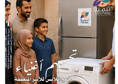 صدقات ملابس بيان الكويت