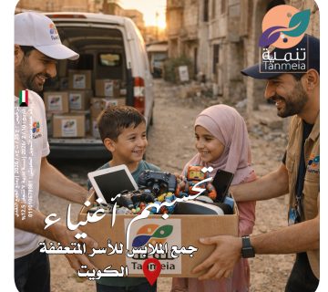 صدقات ملابس خيطان الكويت