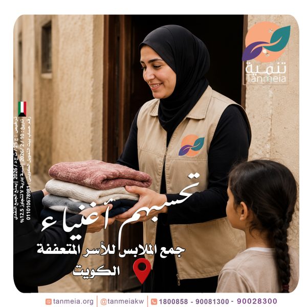 صدقات ملابس الجابرية الكويت