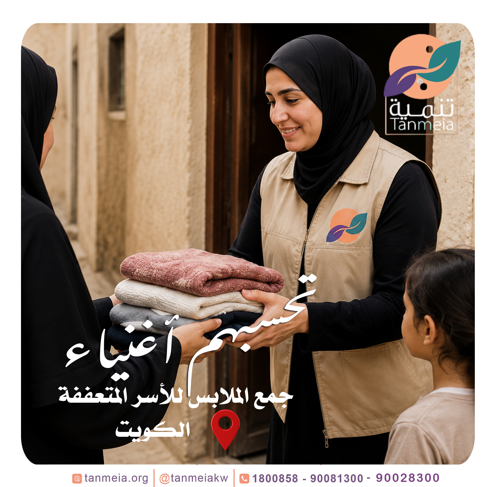 صدقات ملابس الجابرية الكويت