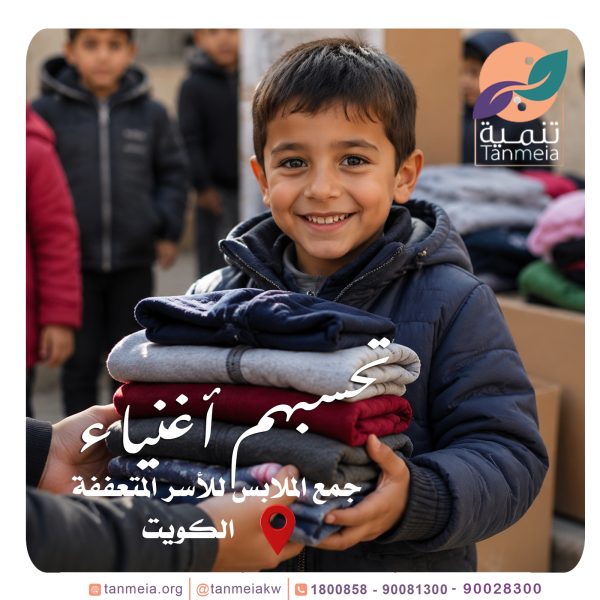 عندي اغراض للتبرع بالكويت